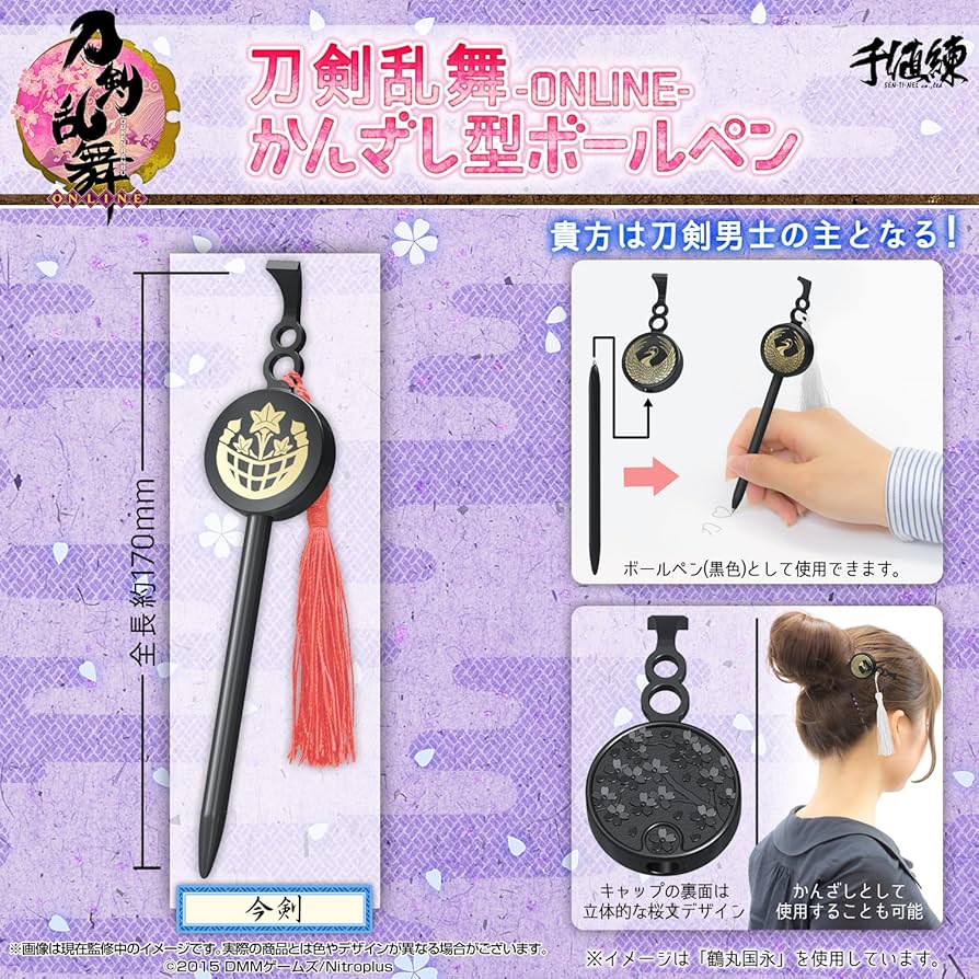 販売停止中【刀剣乱舞】ハーバリウム ボールペン 販売停止中【刀剣乱舞】ハーバリウム ボールペン